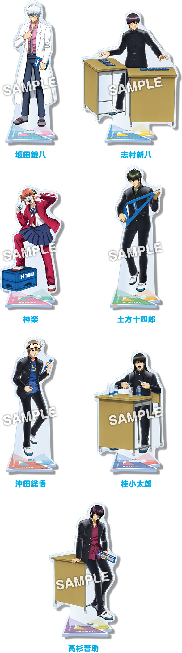 「3年Z組銀八先生×ローソン」