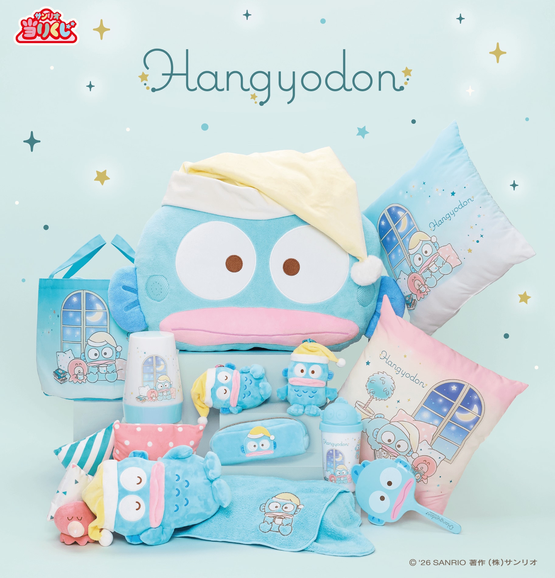 サンリオ「ハンギョドン当りくじ」