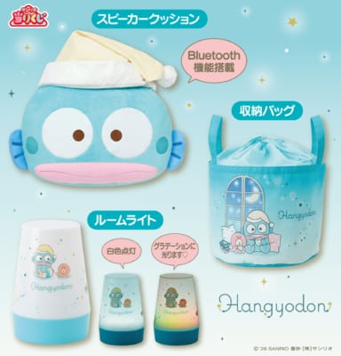 サンリオ「ハンギョドン当りくじ」