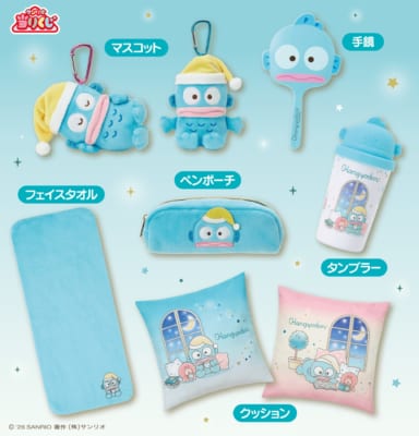 サンリオ「ハンギョドン当りくじ」