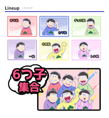 「おそ松さん×カメラのキタムラ」コラボ年賀状