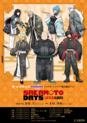 TVアニメ『SAKAMOTODAYS』
