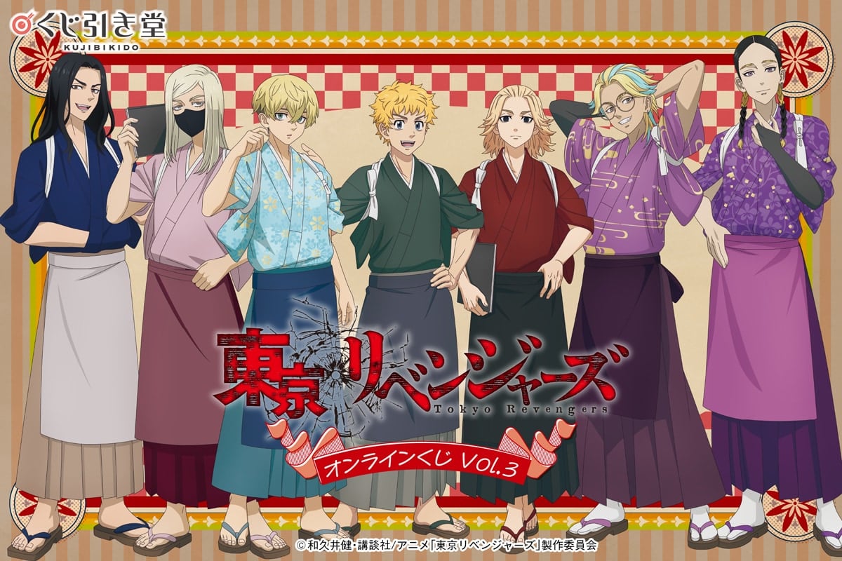 「東京リベンジャーズ×くじ引き堂」オンラインくじ第3弾が10月30日に発売！レトロ喫茶テーマの描き下ろしイラストが登場
