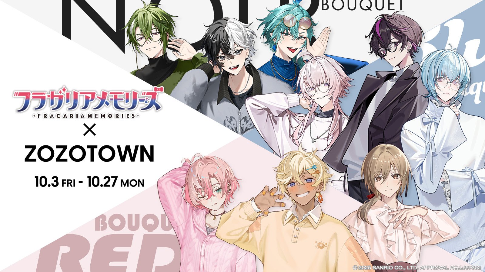 「フラガリアメモリーズ×ZOZOTOWN」アパレルアイテムが発売決定！「dazzlin」「Chico」などとコラボした商品を販売