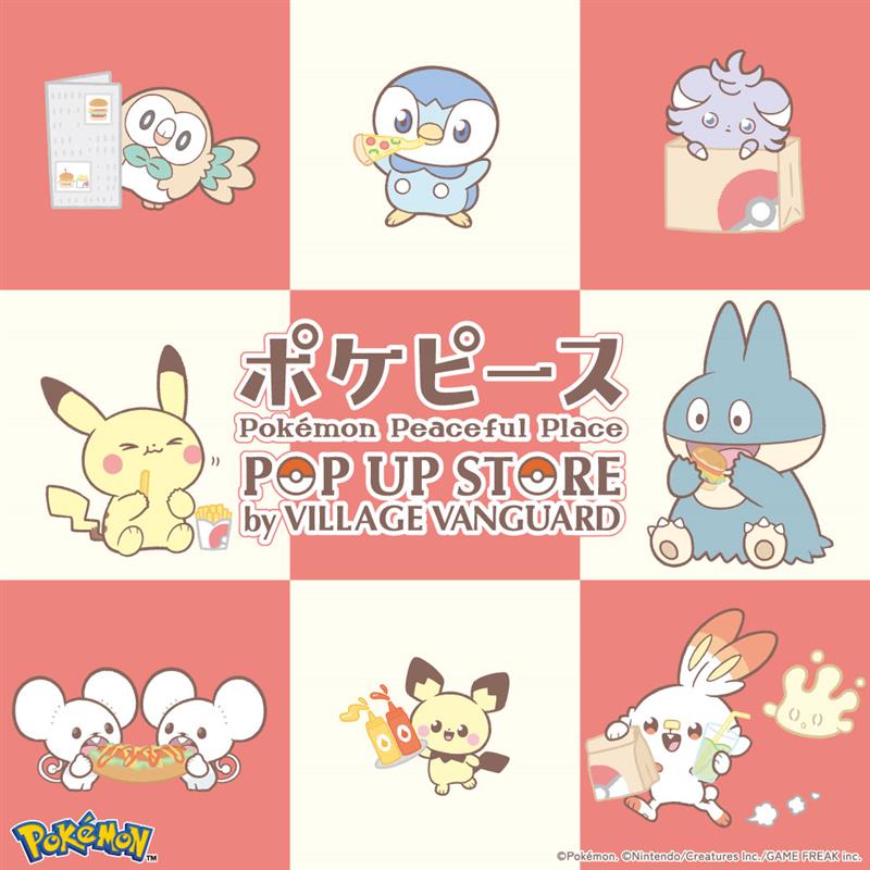 「ポケピース POP UP STORE by VILLAGE VANGUARD」2025年10月より開催決定！ゴンベたちの先行グッズ&ノベルティが登場