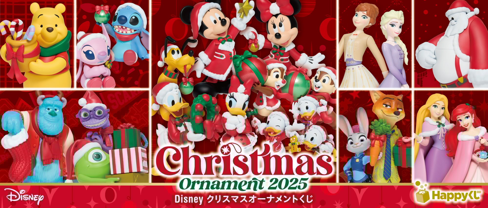 Happyくじ「DISNEY クリスマス オーナメントくじ 2025」11月8日発売！BIGミッキー&描き下ろしオーナメントが当たる