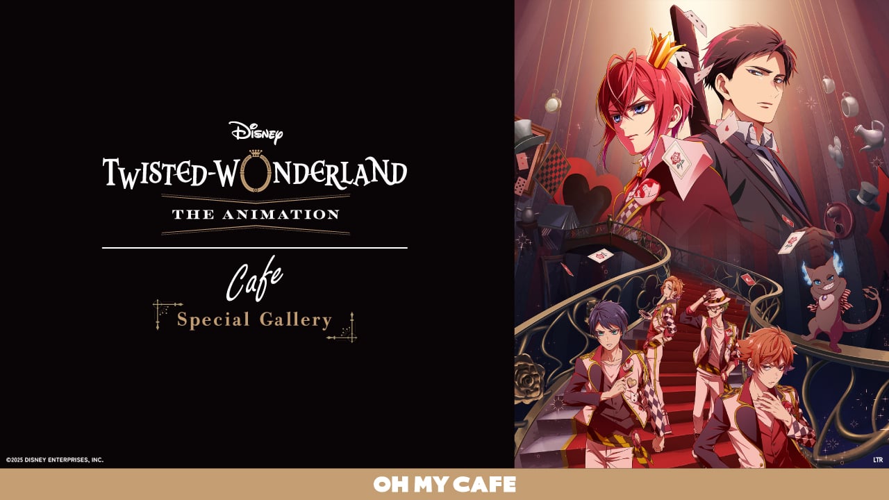 『ツイステ アニメ』OH MY CAFE 開催決定！ハーツラビュル寮のティーパーティーが楽しめる