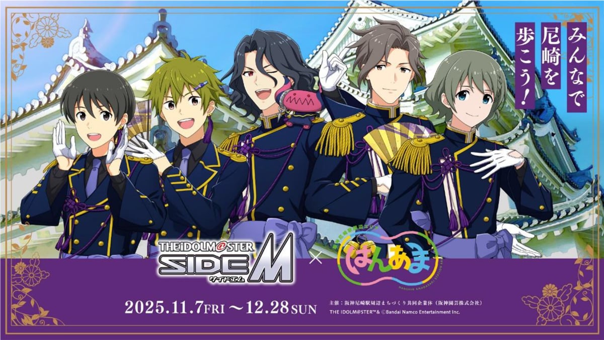 「アイドルマスター SideM×はんあま」コラボイベント開催！阪神尼崎駅周辺エリアでスタンプラリーや等身大パネルを展示