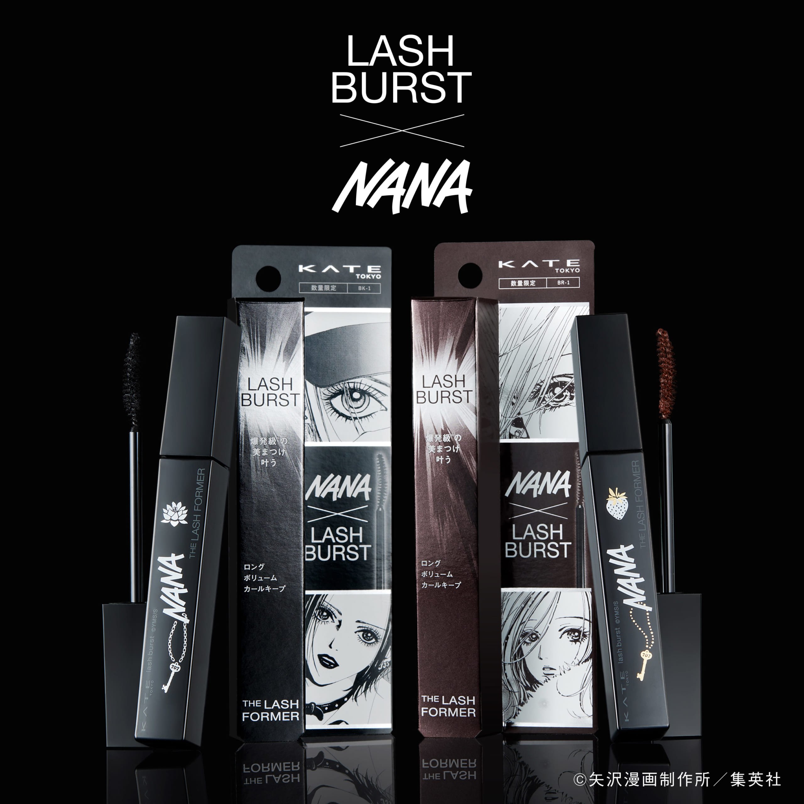 「NANA × KATE」コラボマスカラ登場！ナナ&ハチをイメージした限定デザインのパッケージが登場