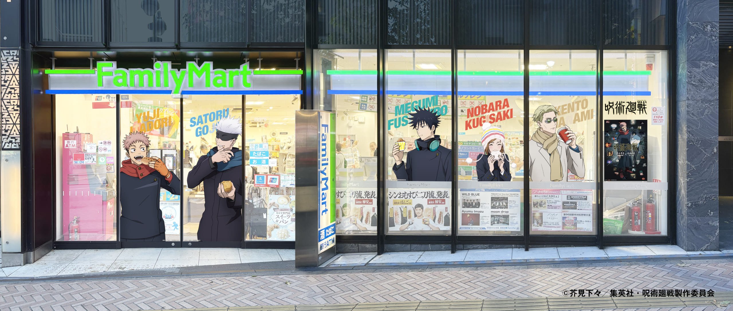 「呪術廻戦×ファミリーマート」コラボキャンペーン第2弾が11月5日スタート!描き下ろしグッズやブロマイドを販売