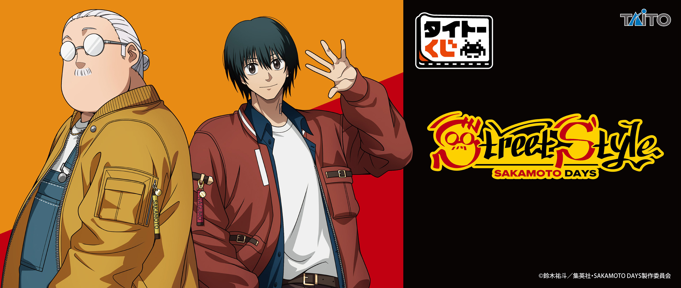 「タイトーくじ　SAKAMOTO DAYS　Street Style」