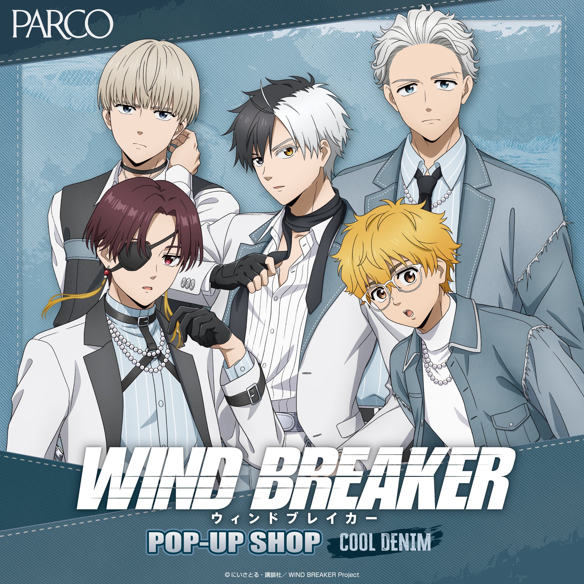 『WIND BREAKER(ウィンブレ)』POP-UP SHOPが開催決定!実写映画の展示イベントも同時開催◎