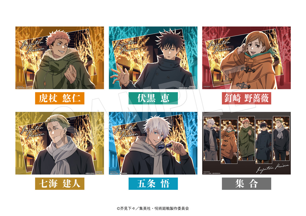 「呪術廻戦×マルキューブ」コラボイベント　ペーパーランチョンマット