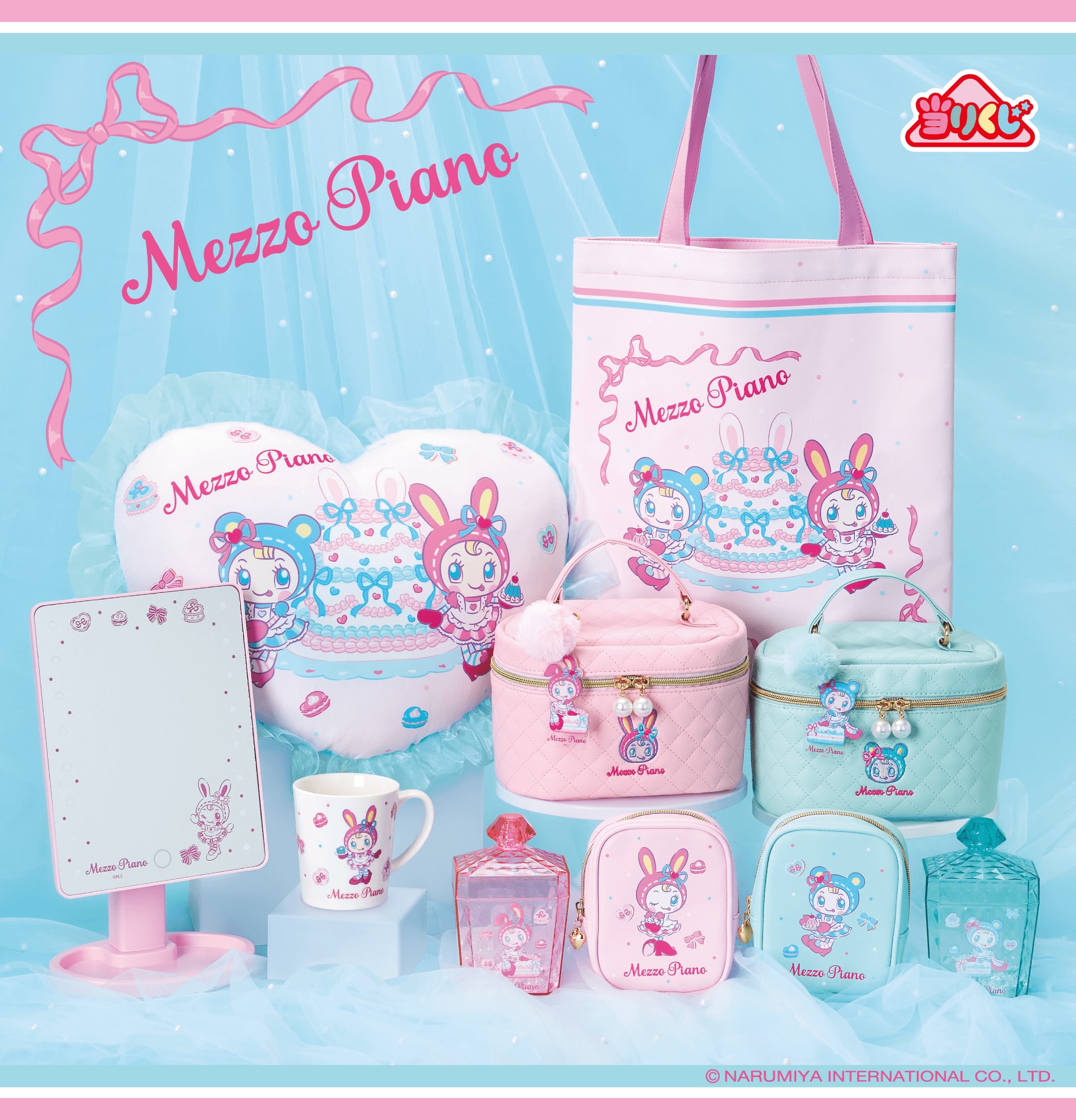 「メゾピアノ」当りくじ第2弾