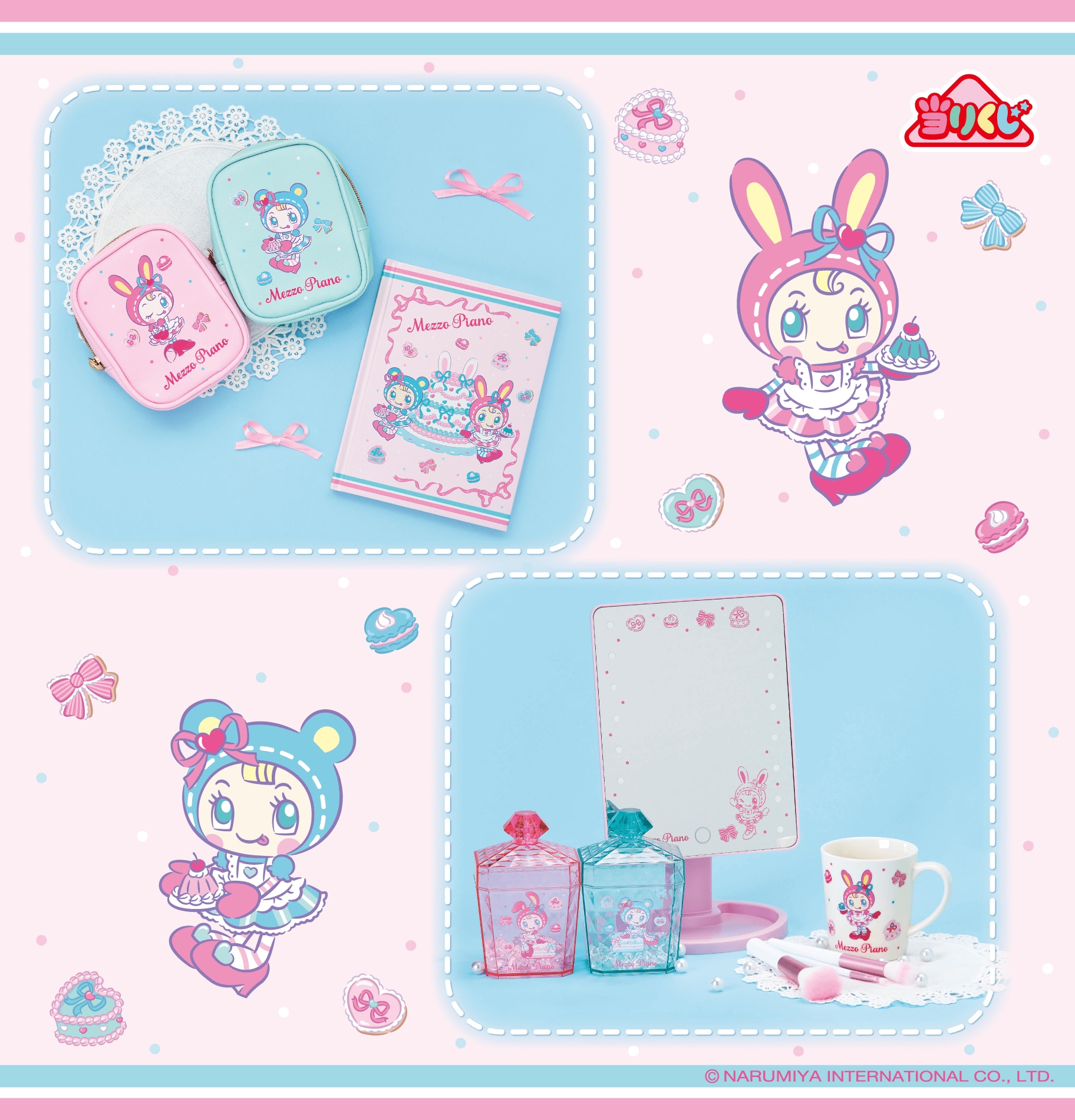 「メゾピアノ」当りくじ第2弾