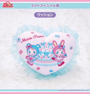 「メゾピアノ」当りくじ第2弾