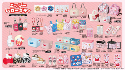 「サンリオ×アベイル」コラボ商品 エッジーハローキティ