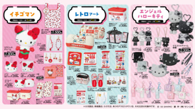 「サンリオ×アベイル」コラボ商品 イチゴマン/レトロアート/エンジェルハローキティ
