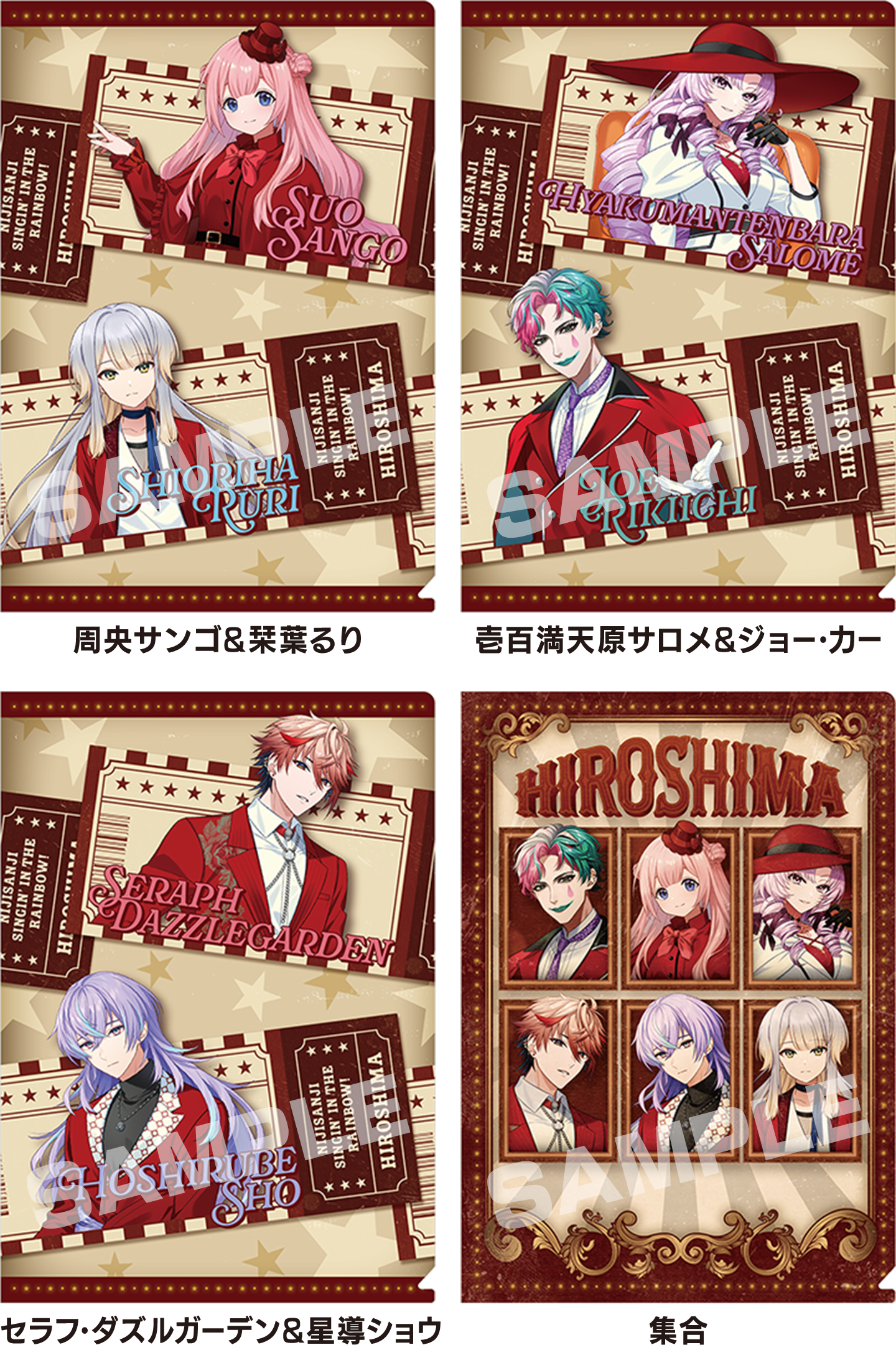 「にじさんじ×ローソン×明治」コラボキャンペーン