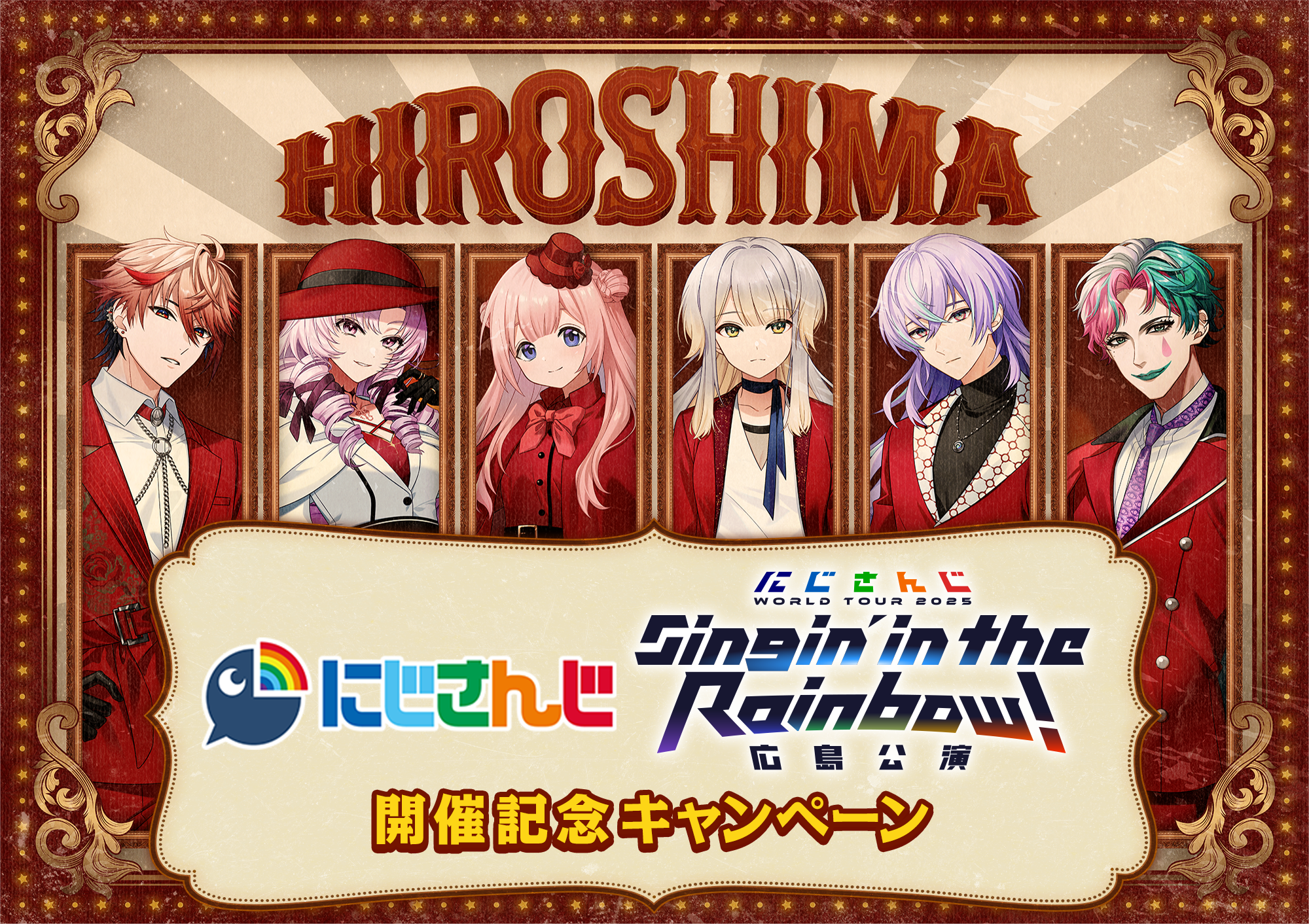 「にじさんじ×ローソン×明治」10月14日よりコラボキャンペーン開催！対象商品購入でサロメ嬢やジョー・カーのクリアファイルが貰える