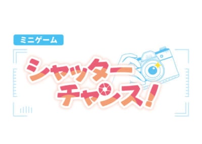 「3年Z組銀八先生 in NAMJATOWN」ミニゲーム【シャッターチャンス!】
