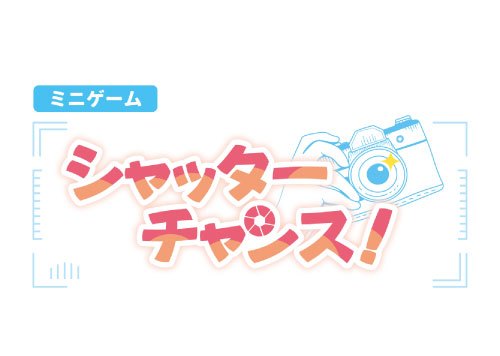 「3年Z組銀八先生 in NAMJATOWN」ミニゲーム【シャッターチャンス!】