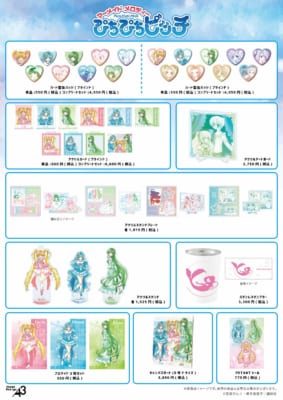 『マーメイドメロディー ぴちぴちピッチ』グッズラインナップ