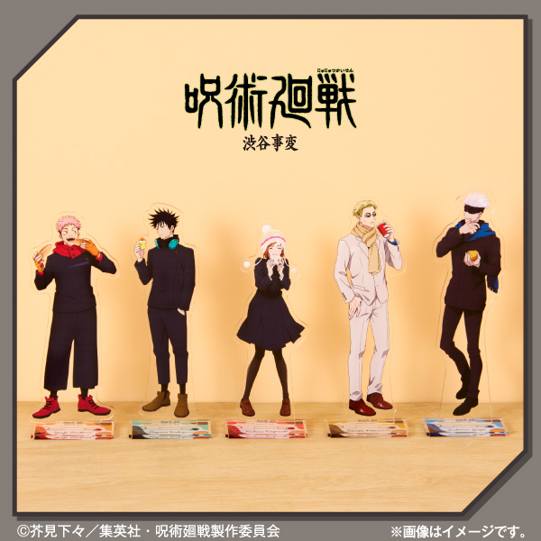 「呪術廻戦×ファミリーマート」アクリルスタンド