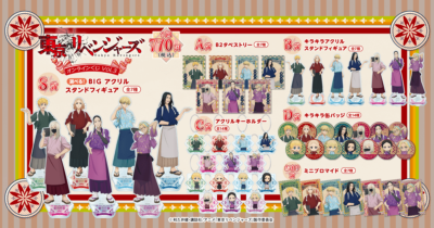 「東リべ×くじ引き堂」オンラインくじ