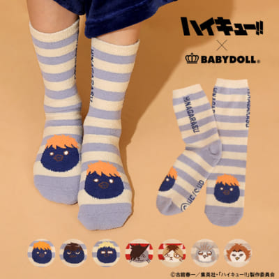 「ハイキュー!!×BABYDOLL」もこもこルームソックス
