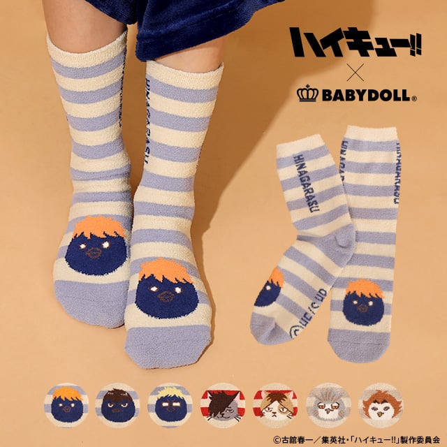 「ハイキュー!!×BABYDOLL」もこもこルームソックス