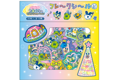 「さがみ湖で発見!たまごっちのキラキラいるみね~しょん!」フレークシール