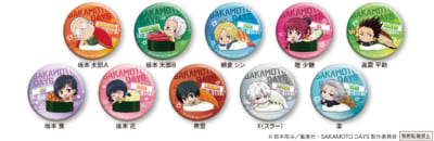 「SAKAMOTO DAYS×くら寿司」コラボキャンペーン 缶バッジ