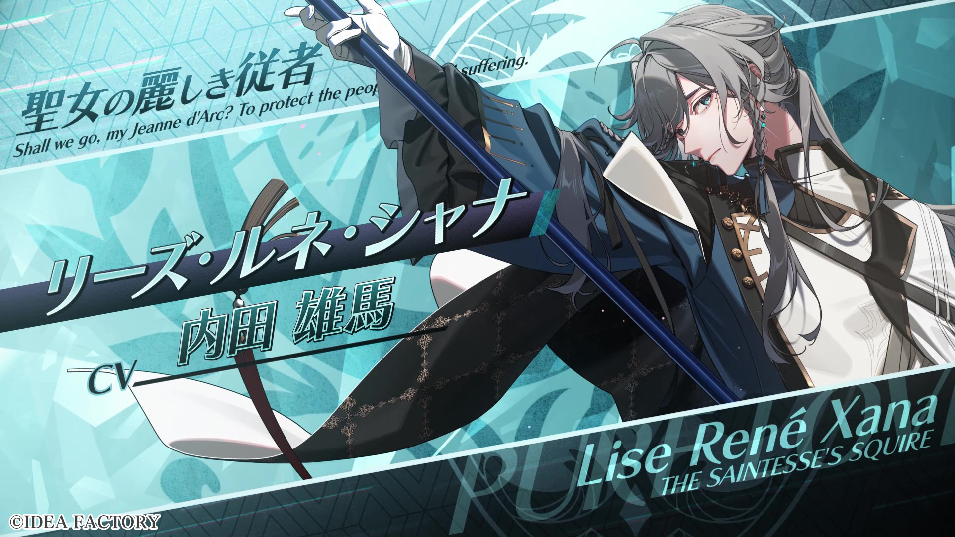 『CRAZY CHA!N -エルピスの鎖-』