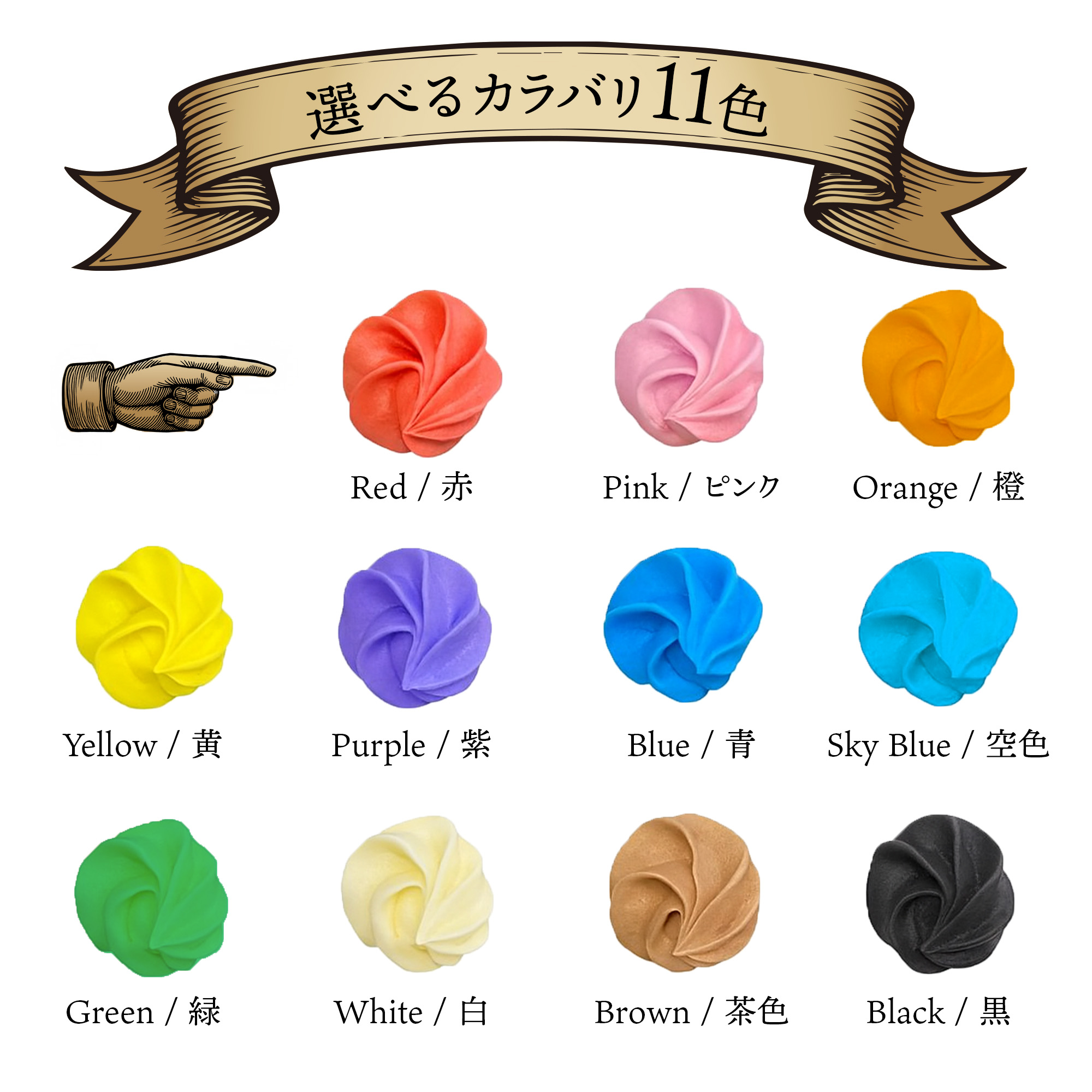 推しカプケーキ カラーバリエーション