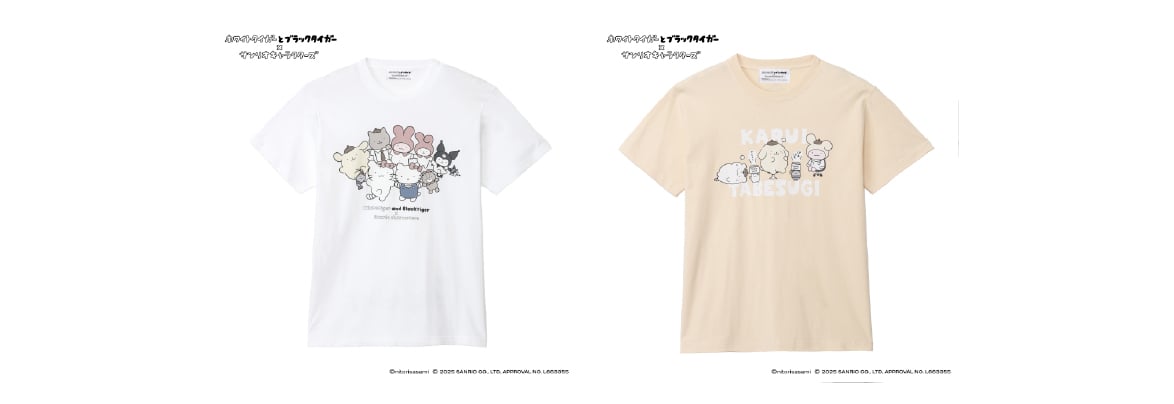 「サンリオ×ホワイトタイガーとブラックタイガー」Tシャツ