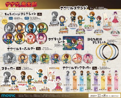 『ゲゲゲの鬼太郎』シリーズ POP UP STORE グッズ