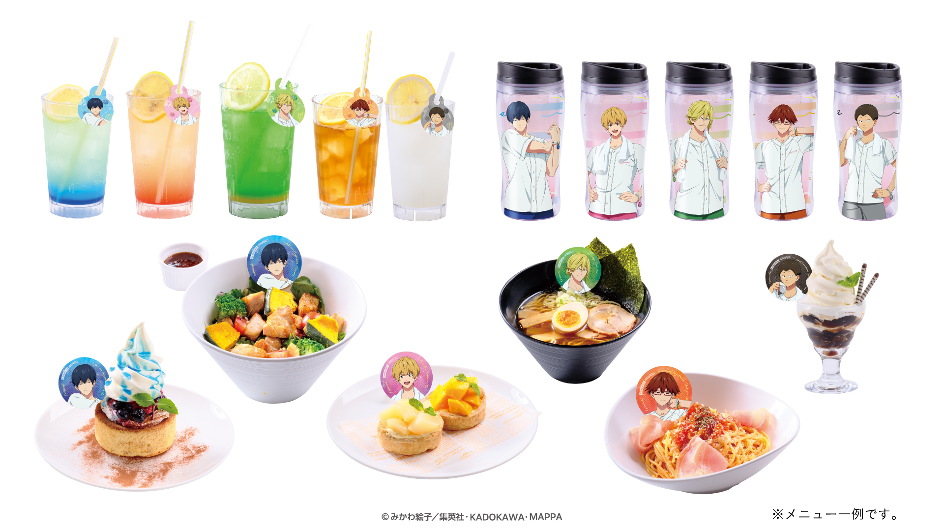 「忘却バッテリー×RAKUCAFE」コラボメニュー