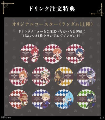 『ディズニー ツイステッドワンダーランド ザ アニメーション』OH MY CAFE ドリンク注文特典