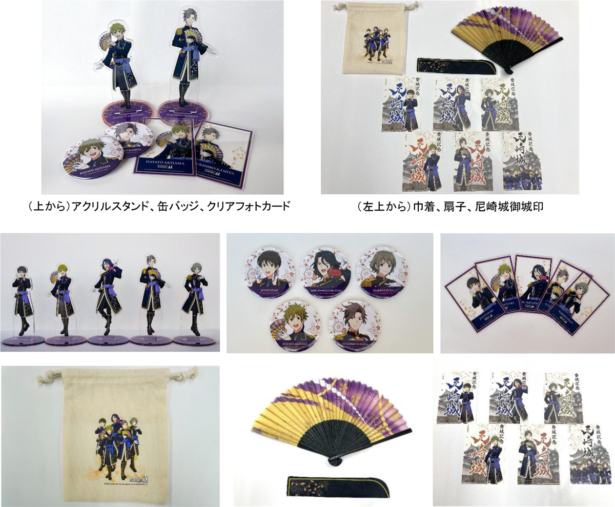 「アイドルマスター SideM×はんあま」オリジナルコラボグッズ