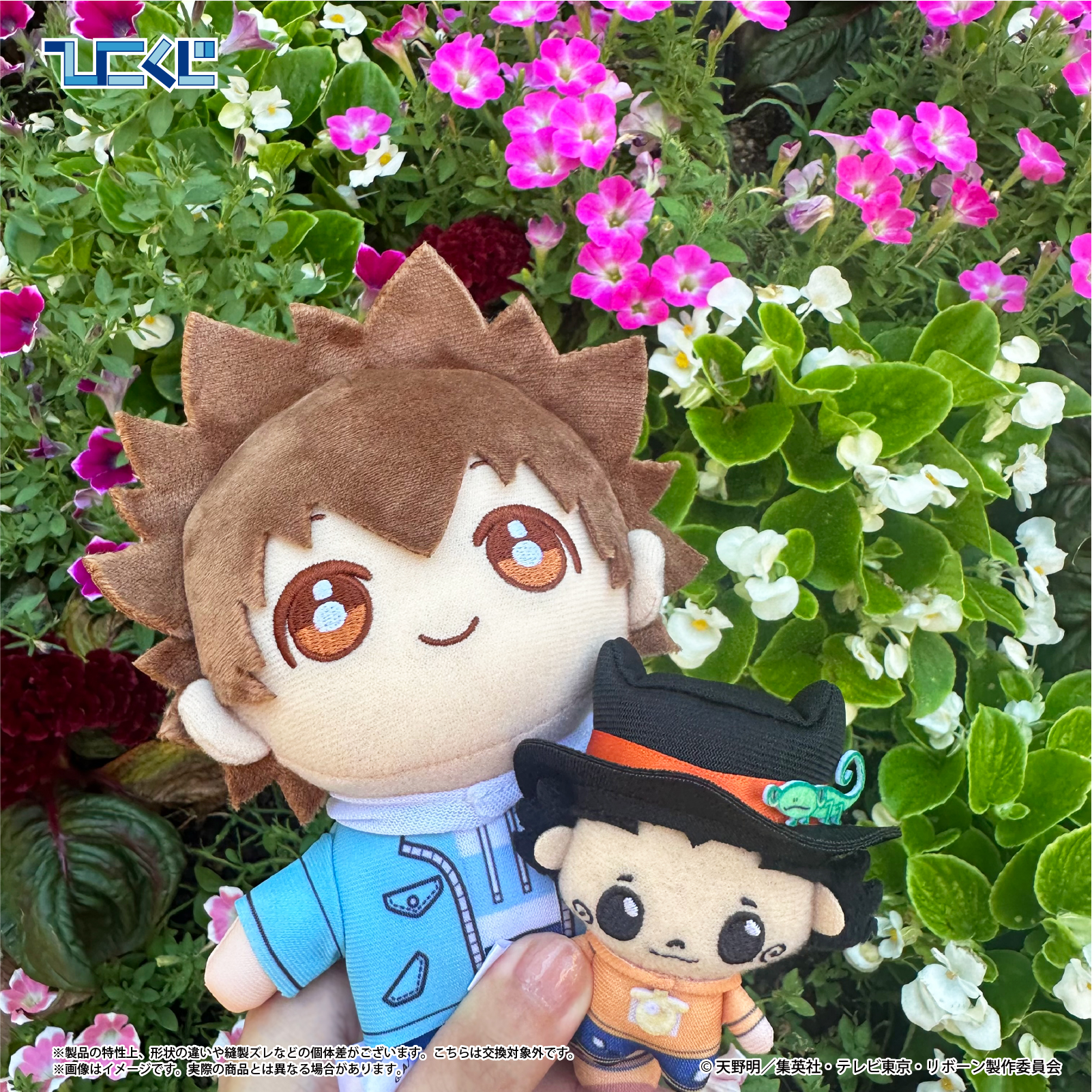 「リボーン×ひこくじ」Chill out Vol.2　A賞：ぬいぐるみ