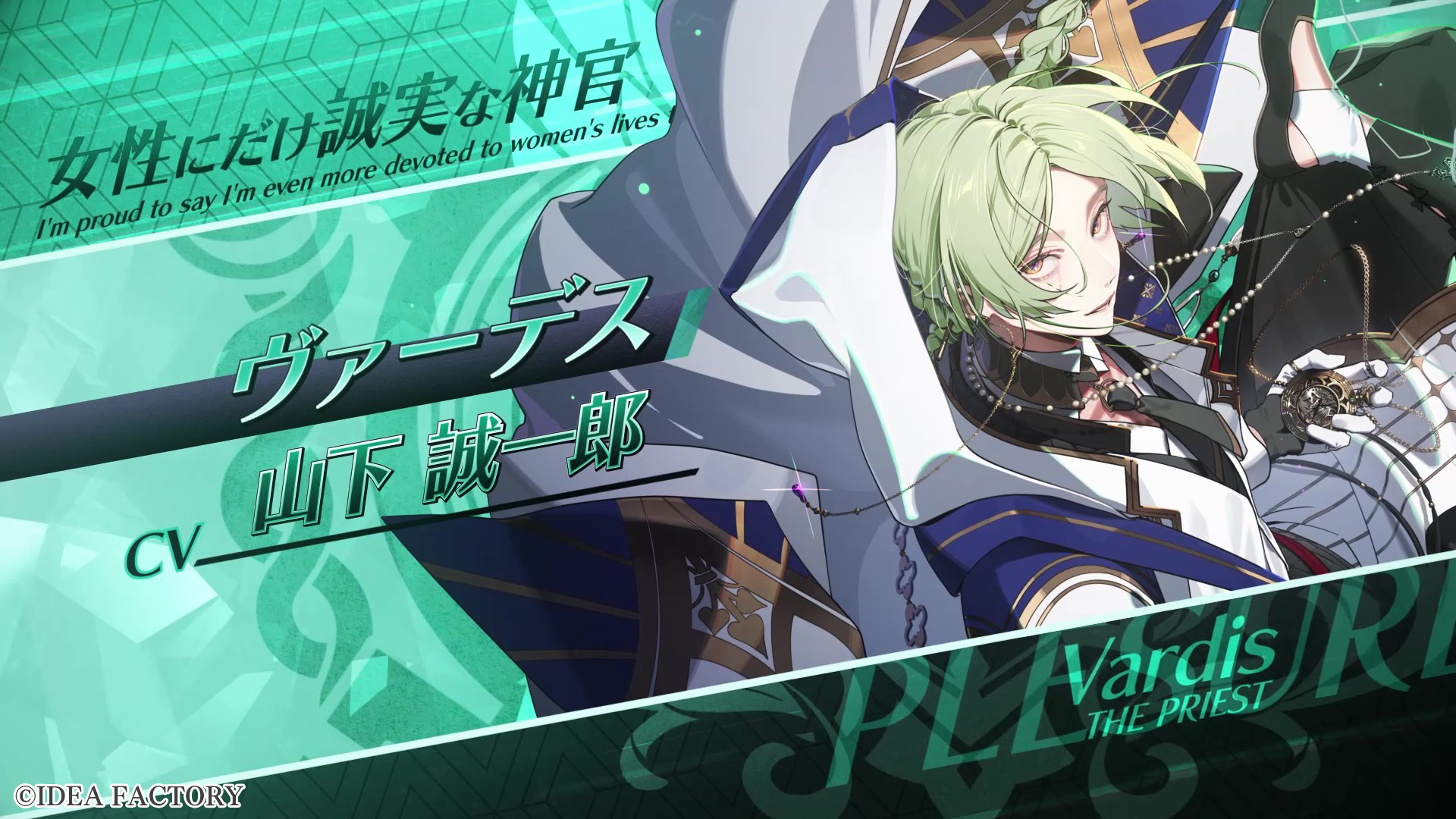 『CRAZY CHA!N -エルピスの鎖-』