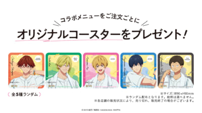 「忘却バッテリー×RAKUCAFE」オリジナルコースター