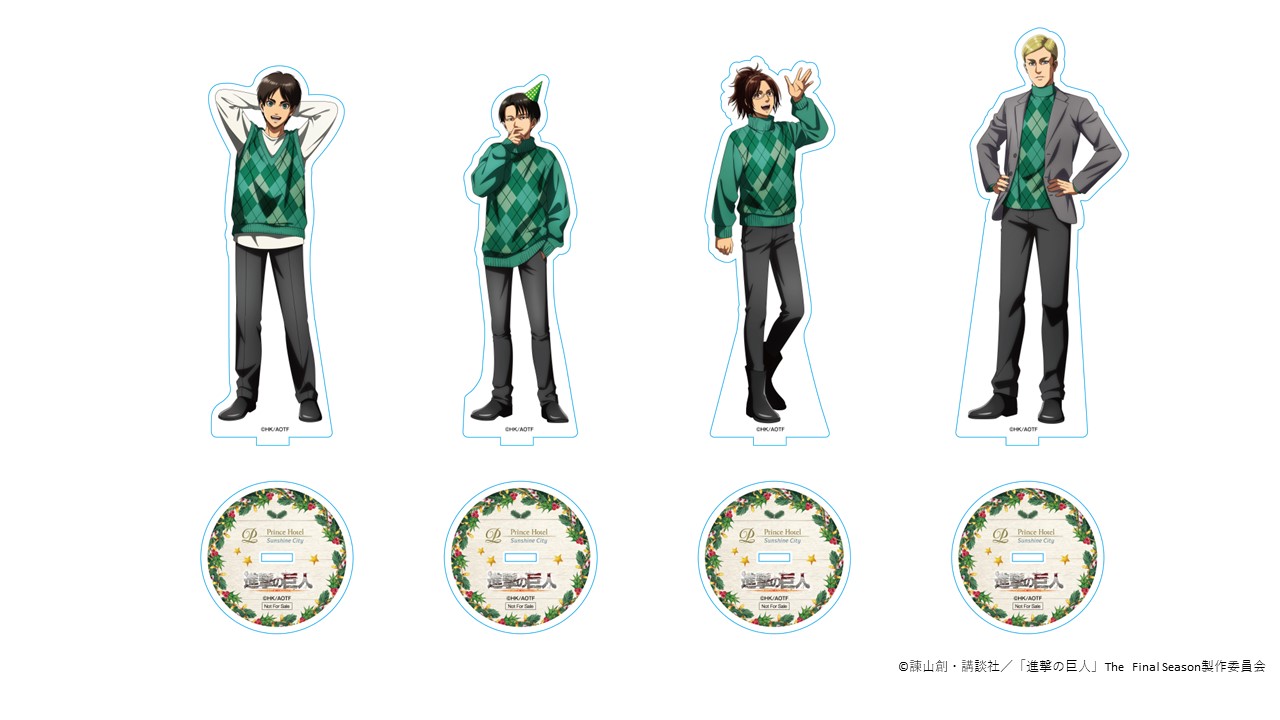 「進撃の巨人×サンシャインシティプリンスホテル」オリジナルアメニティ