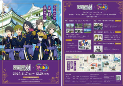 「アイドルマスター SideM×はんあま」