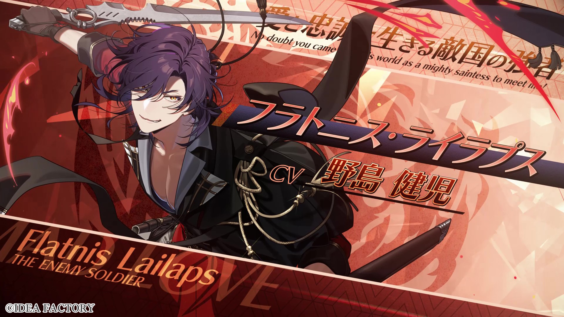 『CRAZY CHA!N -エルピスの鎖-』