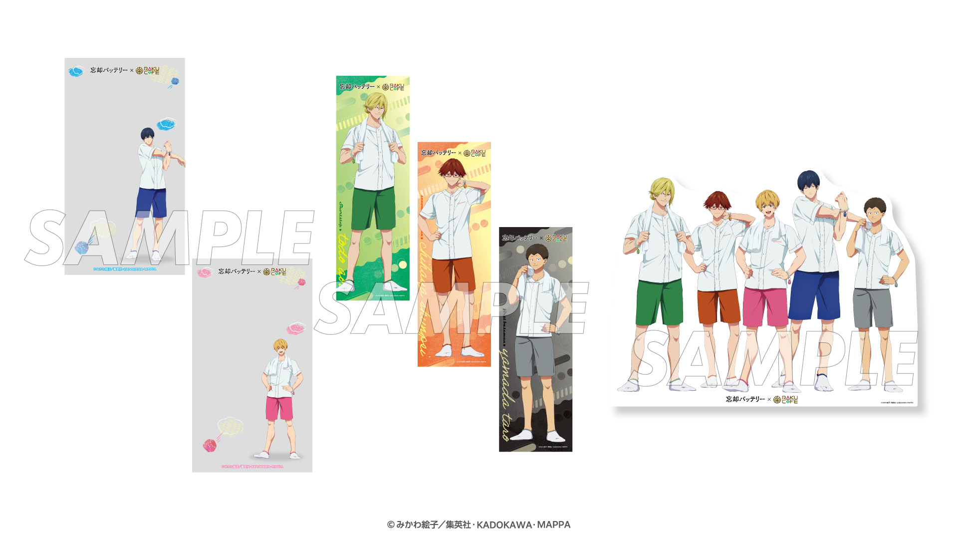 「忘却バッテリー×RAKUCAFE」ARフォトフレーム