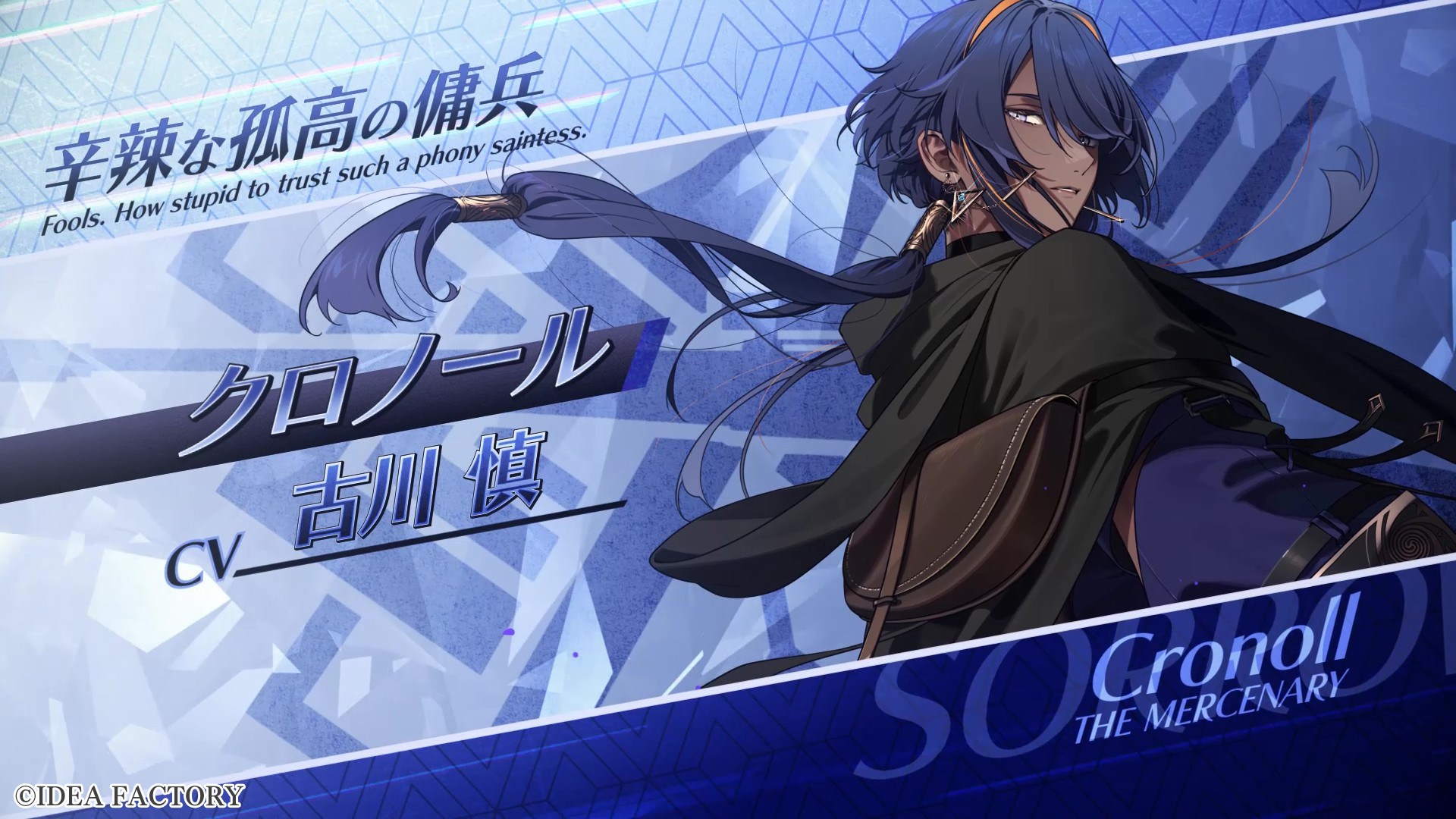 『CRAZY CHA!N -エルピスの鎖-』