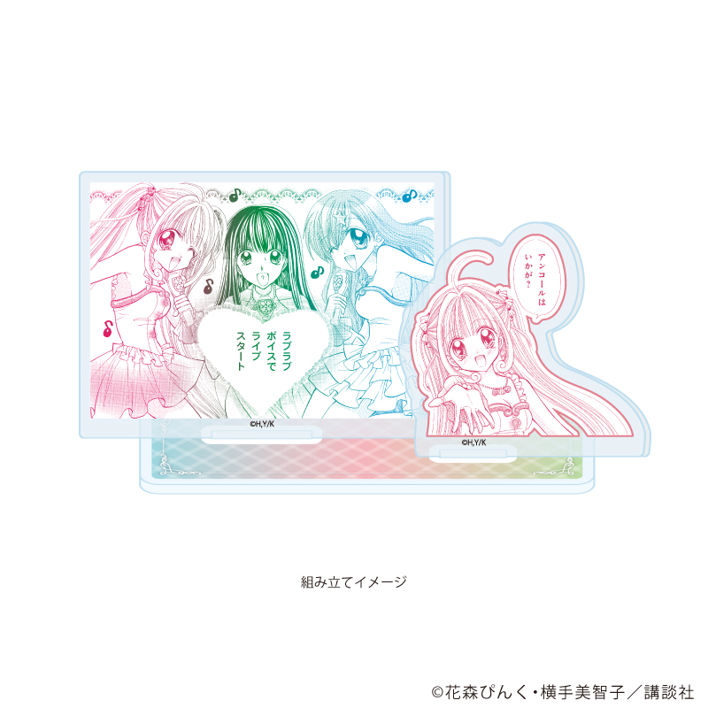 『マーメイドメロディー ぴちぴちピッチ』