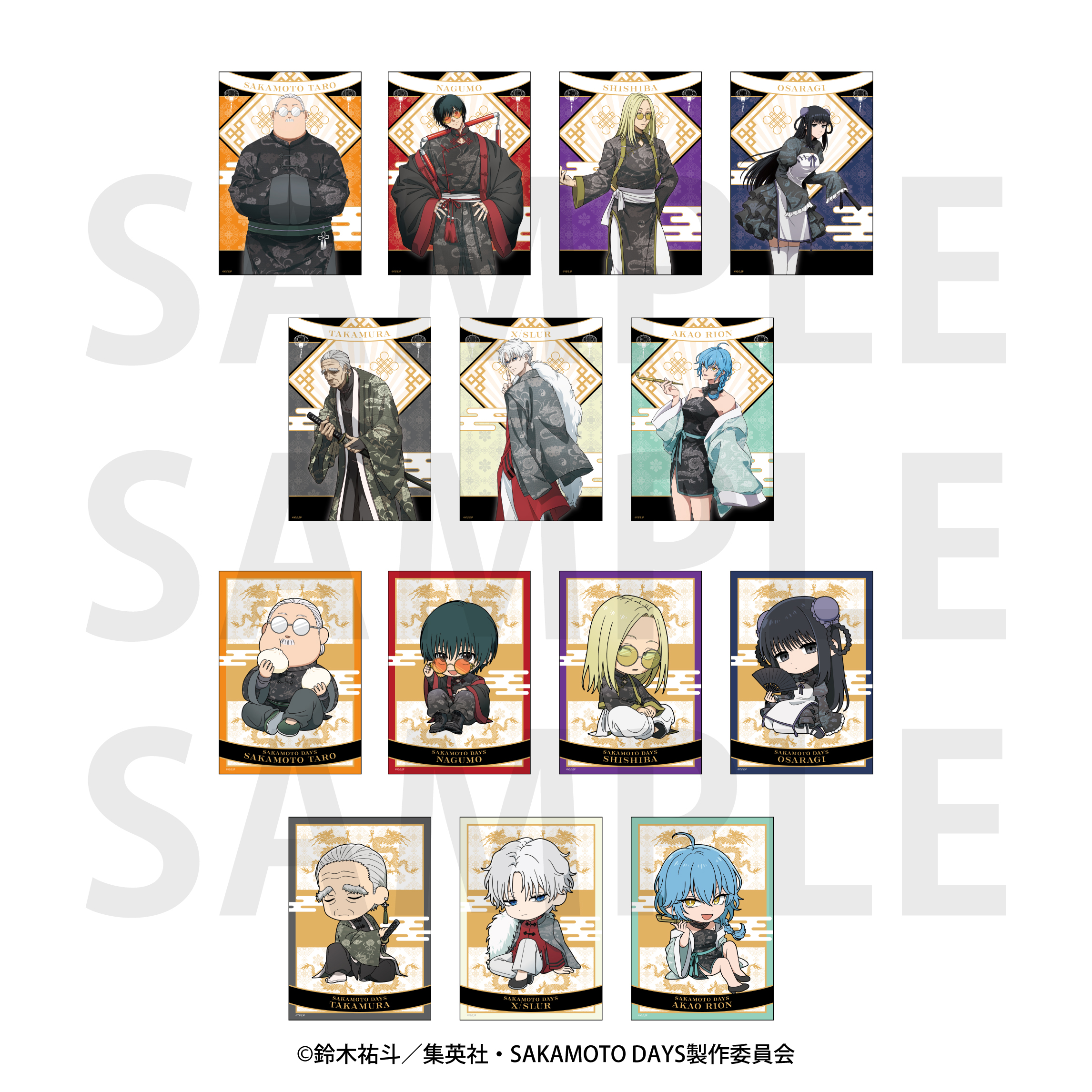 TVアニメ『SAKAMOTODAYS』トレーディングブロマイド2枚セット